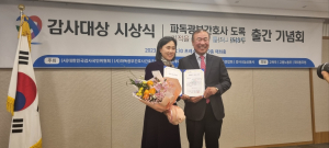 감사대상 시상식서 경북 감사위 잇단 수상