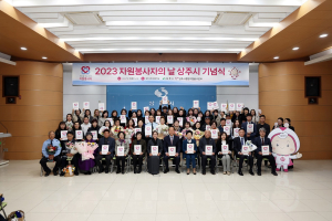 상주시종합자원봉사센터, 자원봉사자의 날 기념식