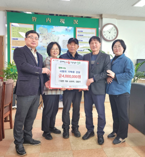 상주 ㈜대평, 이웃돕기 성금 400만원 기탁