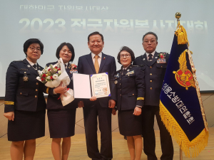 경북의용소방대聯, 대한민국 자원봉사대상 대통령 표창 수상