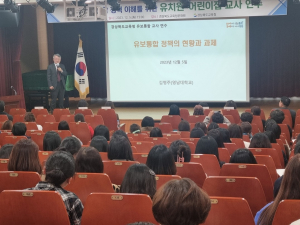 경북교육청, 유보통합 정책 이해도 높인다