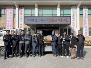 김천시 부항면 귀농연합회, 연말 이웃사랑 실천