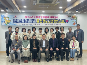 성주군,  문화관광해설사 배치심사위원회 개최