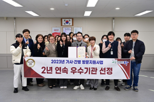 대구 동구청, 대구시 가사ㆍ간병 방문지원사업 우수기관