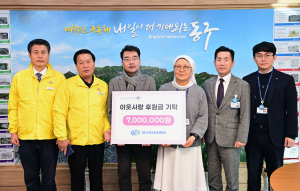 대구파티마병원, 이웃사랑 월동비 후원금 기탁