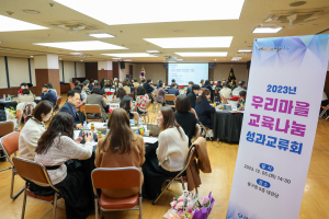 대구 중구, 우리마을 교육나눔 성과교류회