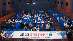 대구 중구가족센터, 다문화 소통 ‘가족사랑의 밤’ 행사