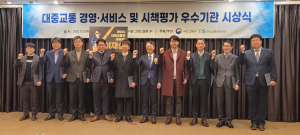 예천군, 대중교통 시책평가 우수기관 표창