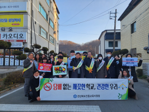 안동교육청 “학생들 흡연 진입 사전 차단”