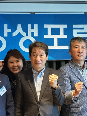 상생포럼 20기 8주차- “동해는 무궁무진한 우리의 자산”