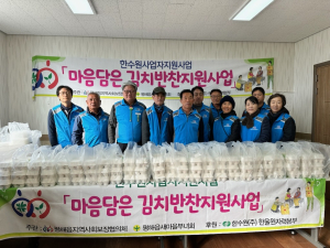 울진군 평해읍 지사협, 마음 담은 김치 반찬 지원사업