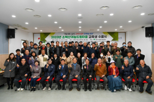 영주시, 소백산귀농드림타운 제8기 교육생 수료식