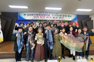 영주시 봉현면 주민자치위원회, 지역주민과 함께하는 ‘우리동네 포럼’