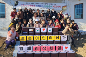 영주시여성단체협, 결혼이민여성과 김장
