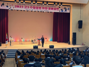 칠곡 교육문화회관, 문예공연…고3 학생 입시 스트레스 해소
