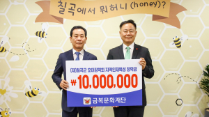 금복문화재단, 호이장학금 기탁