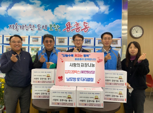 남포항 로타리클럽, 용흥동에 김치 20박스 기탁