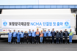 포스코퓨처엠, 배터리 음극재 美에 첫 수출
