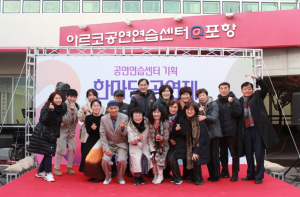 포항아르코공연연습센터, ‘한마당 공연제’로 기량 뽐내