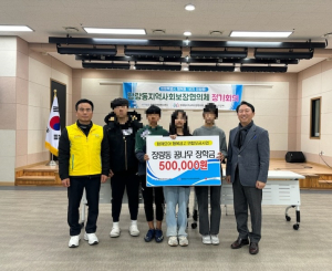 포항시 장량동, 취약계층 예비중학생 11명에 꿈나무 장학금 지원
