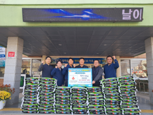 현대자동차 포항하이테크센터, 백미 기탁