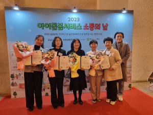 대구 4개 가족센터, 아이돌봄서비스 우수기관 선정
