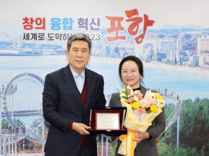 포항시, 지역 출신 이해은 변호사 법률자문관 위촉