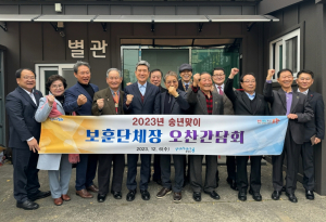 포항시, 국가ㆍ국민에 헌신한 보훈 단체장 한자리에