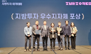 경북도, 2년 연속 ‘투자유치 우수지자체’