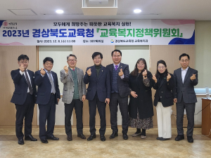 경북교육청, 따뜻한 교육복지 실현 ‘온힘’