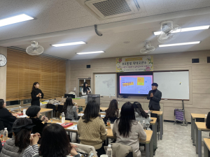 울진중, 학부모 맞춤 정서 프로그램 연수