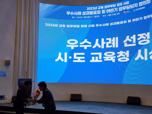 경북교육청, 디지털 혁신…‘선생님을 아이들 곁으로’