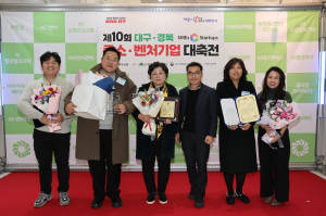 의성 삼성화이바, 대경 벤처기업 대축전서 표창장