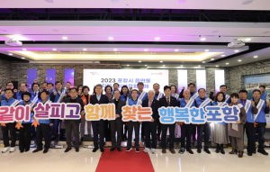포항지역사회보장협의체, 복지문제 해결 힘 모은다