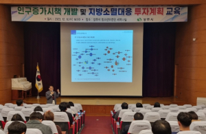 상주시, 인구증가 시책개발 힘 쏟는다