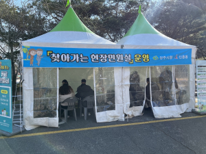 상주시, 찾아가는 현장민원실 운영