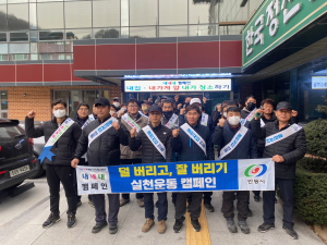 안동시, ‘덜 버리고 잘 버리기‘ 홍보 활동
