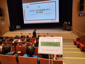 김천시, 노인 맞춤 돌봄서비스 평가대회