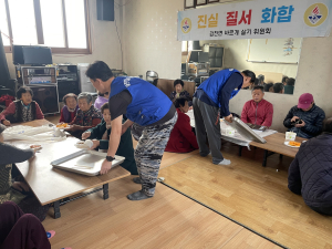김천시 감천면 바르게살기협의회, 사랑의 떡국 나눔 봉사