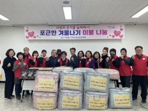 “사랑 가득 폭신한 이불 덮고 따뜻한 겨울 보내세요”
