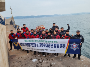 포항 해경구조대, 119특수대응단과 합동훈련 실시