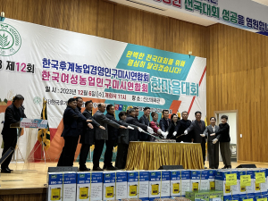 구미시, 농업경영인 한마음 대회 성황리 개최