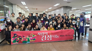 대경월드휴먼브리지, 대구 동구 안심지역 김장김치 전달