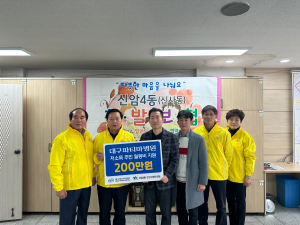 대구파티마병원, 저소득 취약계층 월동비 전달