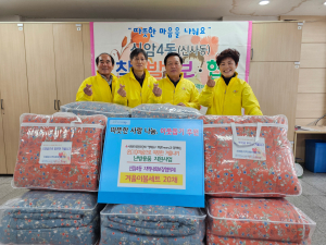 대구 동구 신암4동 지사협, 동절기 난방용품 전달