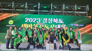 예천군새마을회, 경북 새마을지도자대회 참석