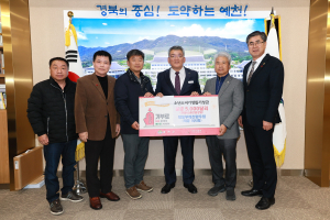 예천군, 희망2024나눔캠페인 성금모금 이어져