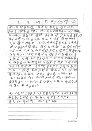 안동 어르신, 빈 병 팔아 모은 돈 기부 ‘아름다운 나눔’