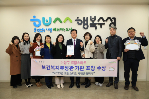 수성구, 드림스타트 평가 보건복지부장관상