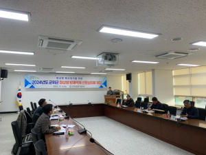 군위군농업기술센터, 화상병 방제약제 선정심의회